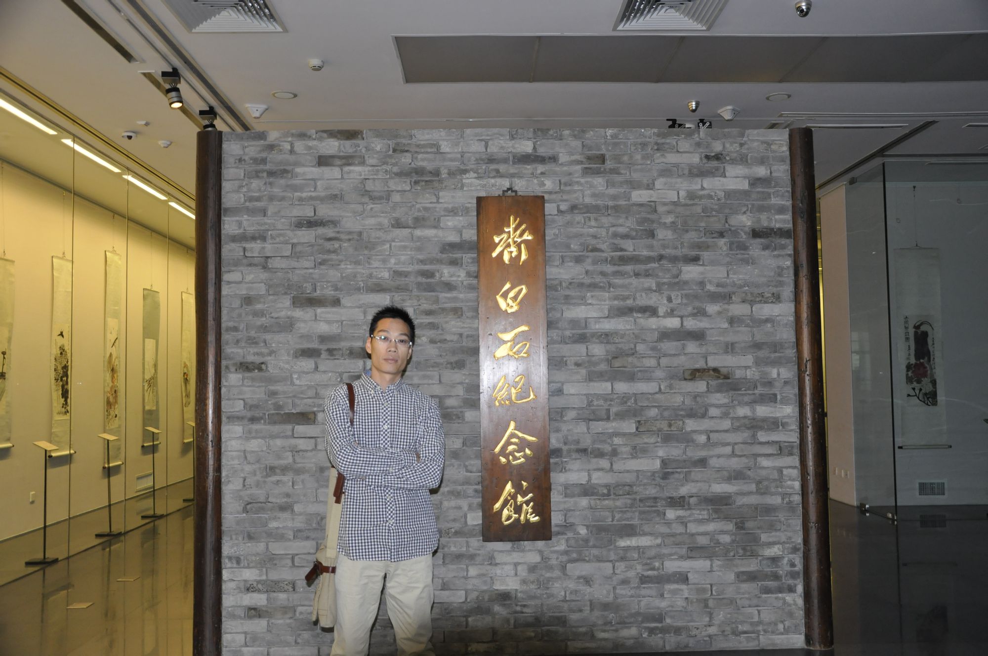杜小荃在北京画院齐白石纪念馆