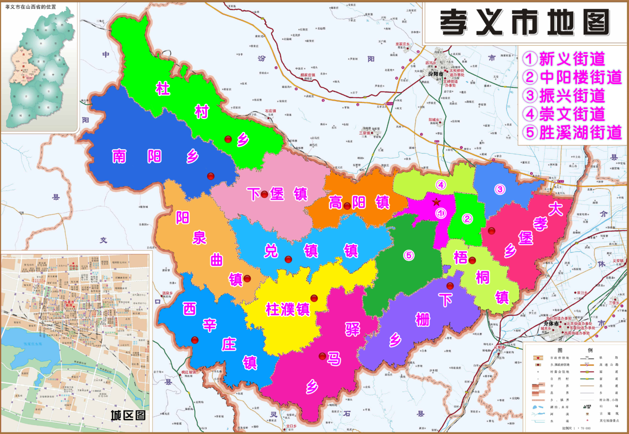 孝义市政区图