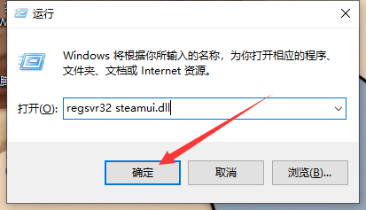 Steam显示Failed to load Steamui.dll怎么解决？