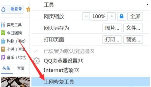 qq浏览器打开网址白屏怎么回事？QQ浏览器打开网址空白解决方法