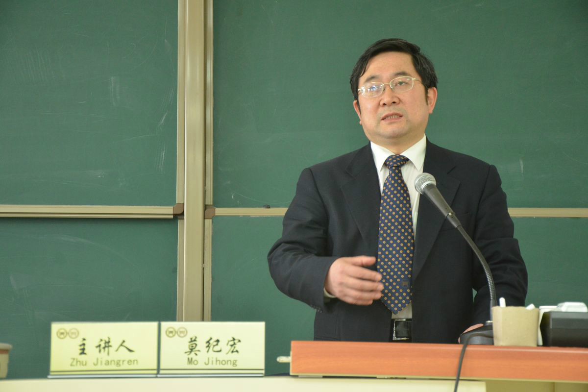 莫纪宏教授在社科院研究生院授课