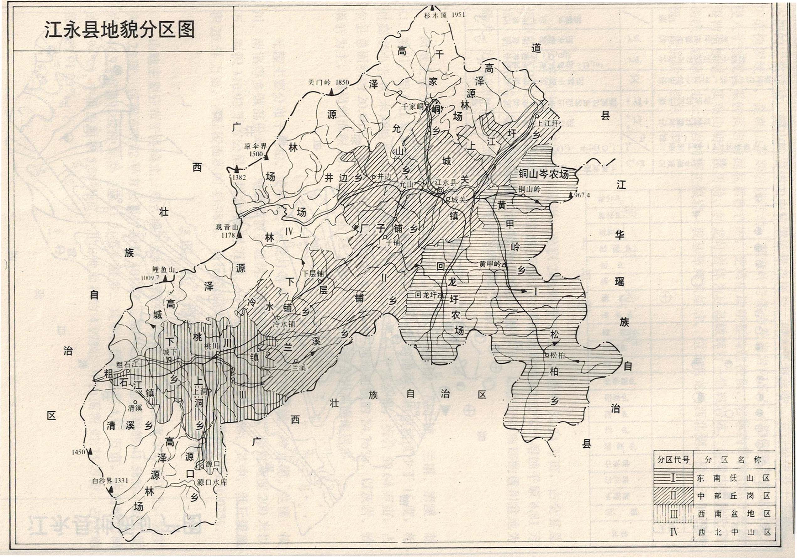 江永县地貌分区图