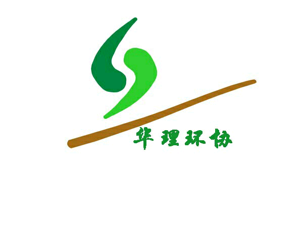 华东理工大学环保协会