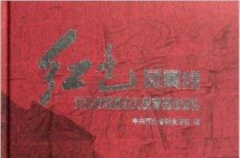 河北省爱国主义教育基地巡礼：红色风景线_百科