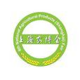 第十一届全国农产品（上海）交易博览会