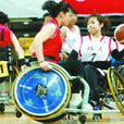 北京女子轮椅篮球队